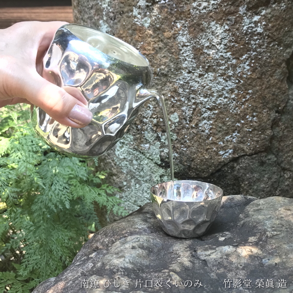 銀 銚子